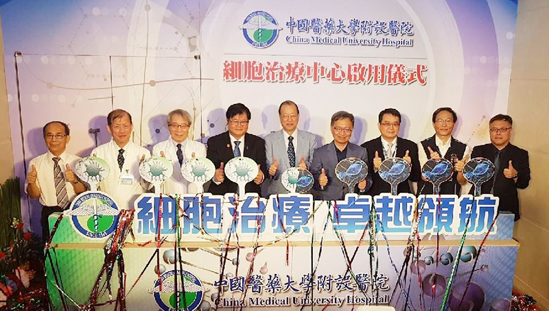 癌症治療新希望 中國附醫「細胞治療中心」啟用 嘉惠更多病人 癌症治療新希望 中國附醫「細胞治療中心」啟用 嘉惠更多病人