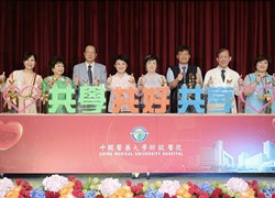 中國附醫 企業志工大會 「三年有成 ● 攜手共好」