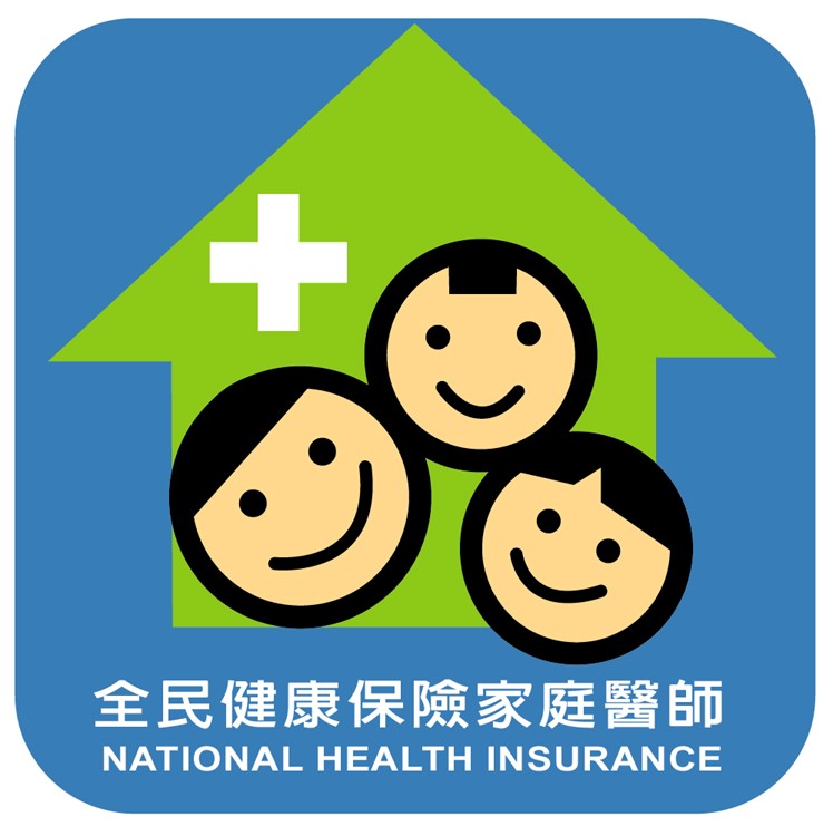 科博愛心社區醫療群