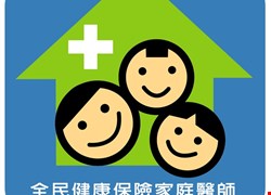 風尚社區醫療群