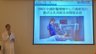 中醫大附醫健檢中心大數據 每4人中就有1人有大腸息肉 每25名女性就有1人建議乳房切片檢查