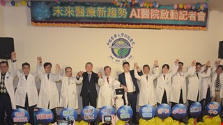 “I have a Dream” Future New Medical Trends, AI Hospital Activation Press Conference
