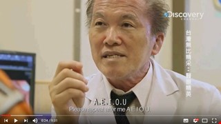 Discovery 台灣無比精采：醫療精英