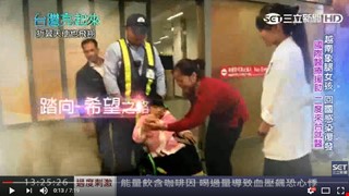台灣亮起來 折翼天使也飛翔 
