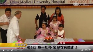 大愛電視台  象腿女孩的願望...