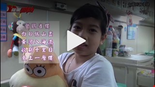 3年在台動刀8次  越南象腿女童能背唐詩