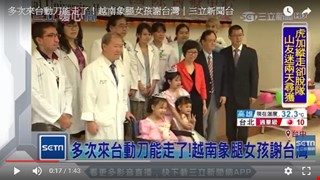 來台動刀多次能走了  越南象腿女孩開心謝台灣