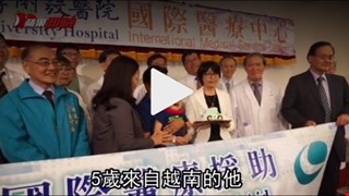 左腳是右腳兩倍大 越南象腿男童來台醫療