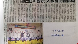 中國附醫啟動AI醫院 大數據助醫診斷