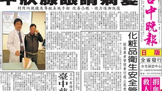 甲狀腺眼睛病變 利用內視鏡及導航系統手術 改善凸眼、視力逐漸恢復