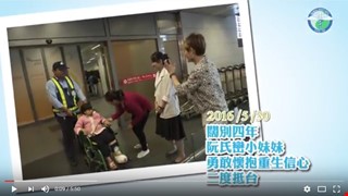 Success in Initial Phase of Collaboration between CMUH and HungFu Industrial Group Co. Limited – Assists Vietnamese Girl with Klippel-Trenaunay-Syndrome Regain Ability to Walk