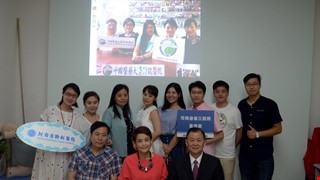 Hội thảo chiến lược marketing PR khu vực hai bờ eo biển Đài Loan
