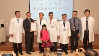 CMUH awarded the ROC Department of Foreign Affairs NGO Certificate of Merit