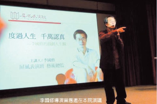 那些照顧李國修導演的日子