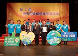 賀~本院建構綠色健康智慧醫院 榮獲第1屆國家企業環保獎「銀級獎」