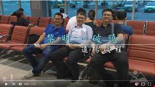 關島癌症醫療講座代表團