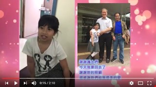 2017勇腳美麗人生紀錄短片