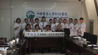 兩岸專業護理人員培訓交流