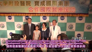 台灣、緬甸國際慈善醫療－重症女童小勒返國
