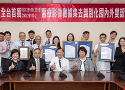 資安即病安 中國附醫榮獲醫療影像數據集去識別化國內外雙認證