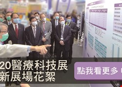 2020台灣醫療科技展 展會精彩照片