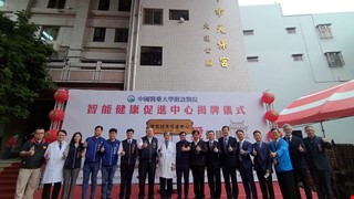中國附醫攜手元保宮打造「智慧社區」提供檢測及預防保健為民眾健康把關