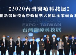 蔡長海董事長領航校院生技發展～中國醫藥大學暨附設醫院《2020台灣醫療科技展》以醫療創新技術帶動精準大健康產業嶄新未來