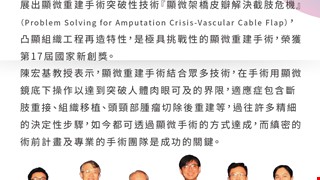 Penghargaan Inovasi Nasional ke-17, Teknologi Terobosan untuk Operasi Mikro