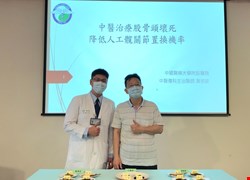 中醫治療股骨頭壞死　降低人工髖關節置換機率