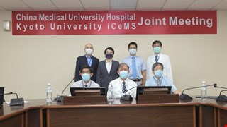 中國醫藥大學附設醫院與日本京都大學舉行視訊研討會~展開未來合作新起點