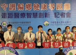守護偏鄉健康零距離，遠距醫療智慧創新