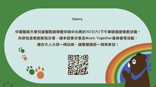 2021/10/2溶小體儲積症病友健康衛教活動（含罕病照護宣導）