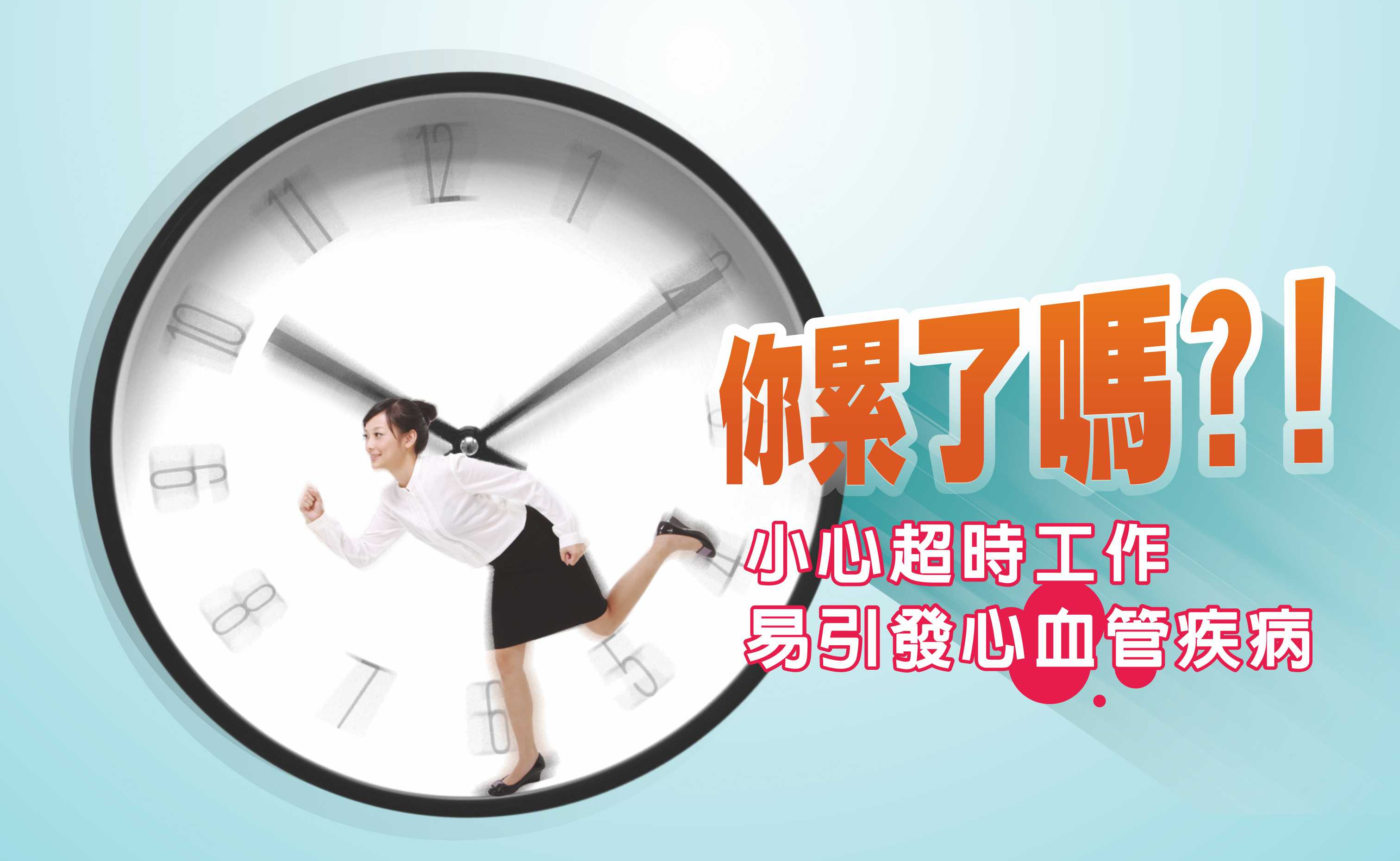 過勞DM