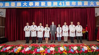 中國醫藥大學附設醫院41週年院慶 展翅飛揚 創造輝煌