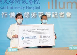 中國附醫與NGS龍頭 Illumina 聯手投入「急重症臨床感染-敗血症mNGS 研究」 為病人爭取黃金時間正確投藥