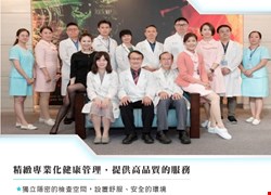 健康醫學中心讀懂您的健康！醫學中心級專業及完整醫護團隊為您把關