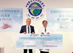 工研院與中國醫藥大學附設醫院簽署MOU 共同打造頂尖醫院機器人服務