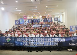 中國醫藥大學附設醫院數位轉型  榮登世界前三智慧醫院