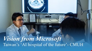 Vision from Microsoft：Taiwan's AI hospital of the future- CMUH