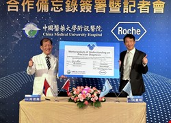 中國醫藥大學附設醫院與羅氏診斷 簽署MOU 攜手升級精準檢測
