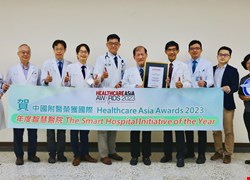 中國附醫數位轉型有成 獲國際年度智慧醫院大獎國際吸睛 國際醫療國家隊助力政府 推進新南向打響台灣國際品牌形象
