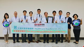 中國附醫數位轉型 獲亞洲醫療保健智慧醫院獎
