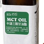MCT OIL(液體)