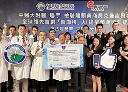中醫大附醫聯手檢驗龍頭美商貝克曼庫爾特 全球領先首創「智血檢 」 AI提早預測敗血症 方法超簡單 只需一分鐘
