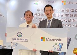 中醫大附醫與台灣微軟強強聯手共創未來智慧醫院 引領創新「智海系統-生成式語音智慧醫療」 提高醫護效率、拯救更多病人生命