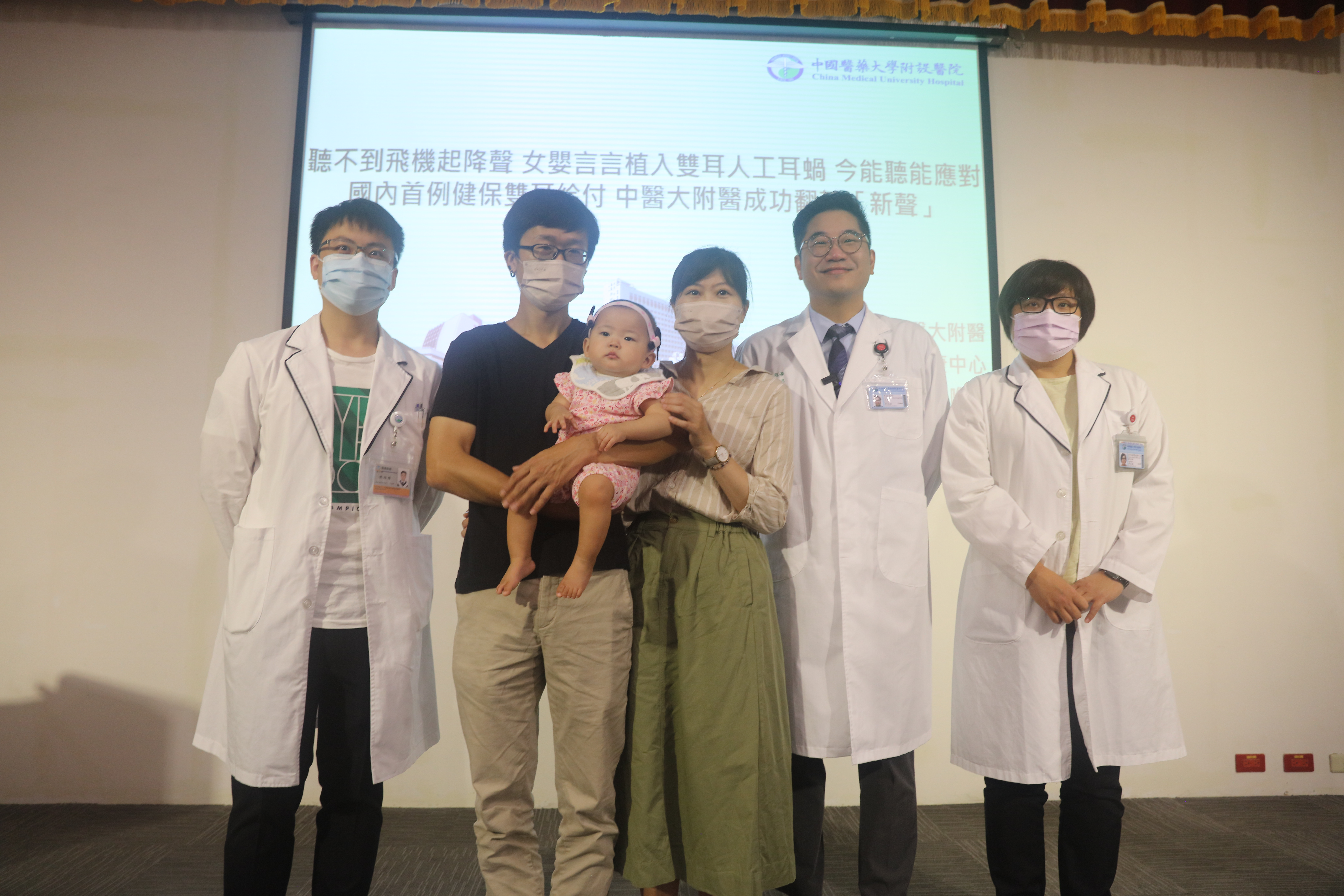 聽不到飛機起降聲 女嬰言言植入雙耳人工耳蝸 今能聽能應對 國內首例健保完全給付 中醫大附醫成功翻轉「新聲」