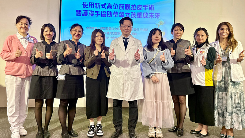 先天性血管畸形瘤 病人多方求治終獲成果 中醫大附醫「高位筋膜拉皮手術」 精密顏面再造成功 攜手陽光基金會 幫助「草莓女孩」重展笑顏