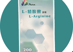 L-ARGININE (膠囊)