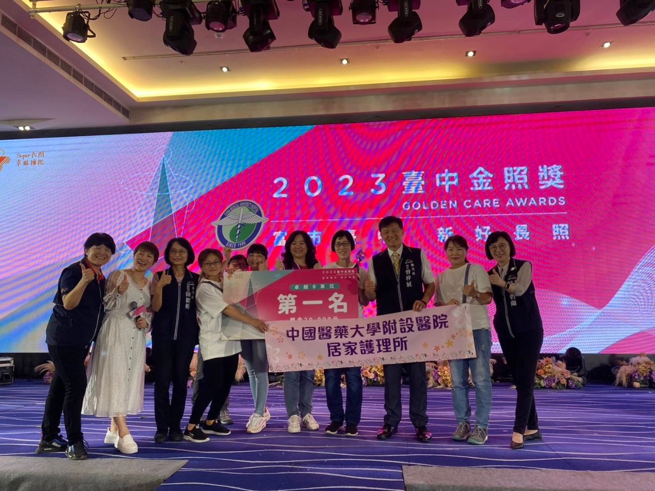 中醫大附醫居家護理所榮獲金照奨第一名