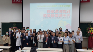 科室活動－成癮國際研討會
